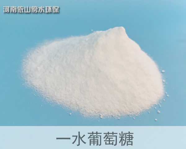 一水葡萄糖