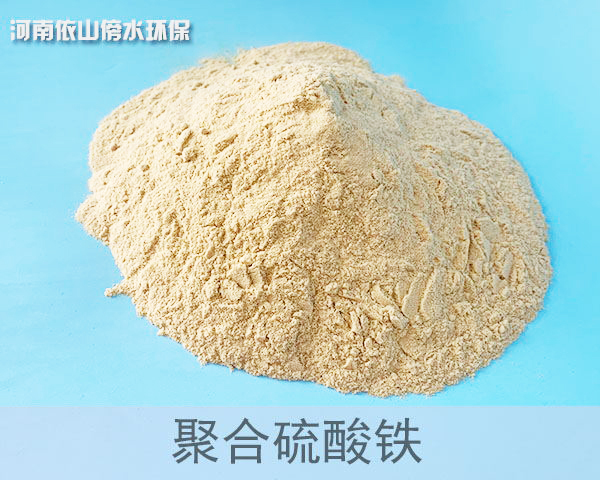 聚合硫酸铁